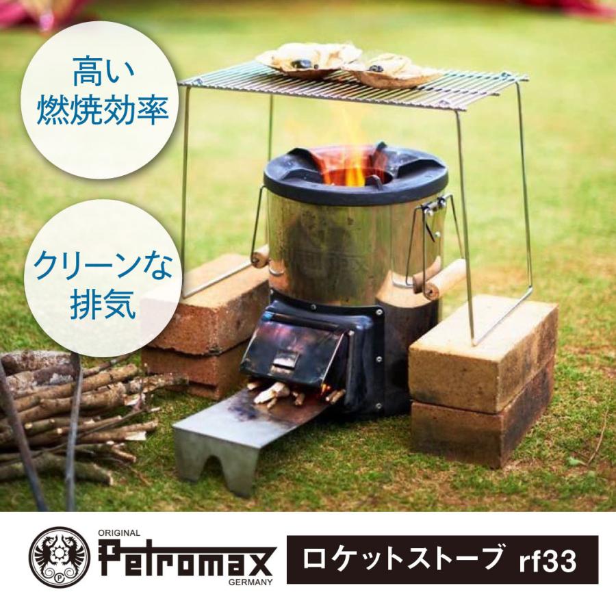 一家に一台!二次燃焼するペトロマックス「ロケットストーブ 一家に一台!二次燃焼するペトロマックス「ロケットストーブ