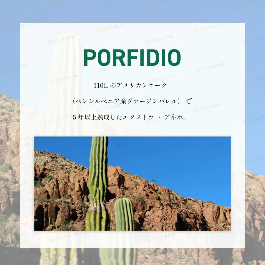 箱なし」 porfidio ポルフィディオ スーパーハリスコ アネホ 40% 750ml
