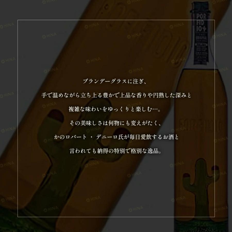 箱なし」 porfidio ポルフィディオ スーパーハリスコ アネホ 40% 750ml