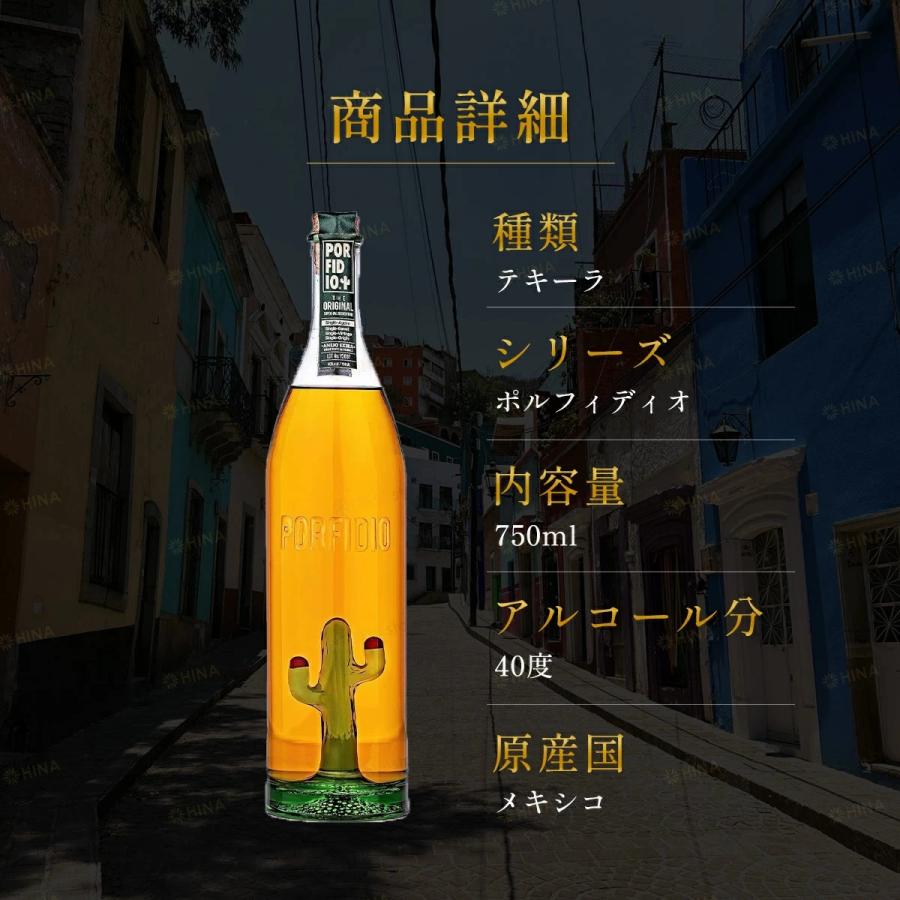 箱なし」 porfidio ポルフィディオ スーパーハリスコ アネホ 40% 750ml
