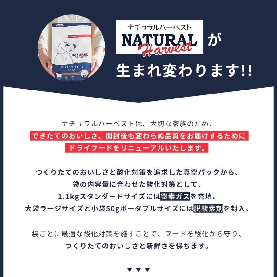 NATURAL Harvest ドライフード レジーム スモール ラム 3袋 犬用品