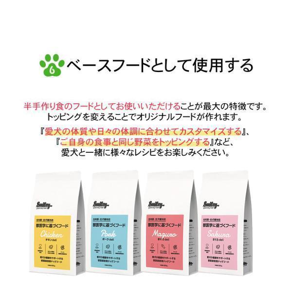 Smiley 【選べるおまけ付き】純国産 無添加ドッグフード smiley