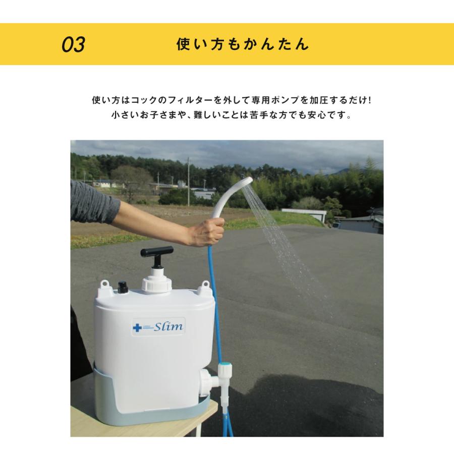 コッくん飲めるぞう　ポンプ式貯水タンク 、シャワー　カートリッジ付き 飲めるゾウスリム | 非常用浄水器「飲めるゾウミニ／スリム」 | コッ