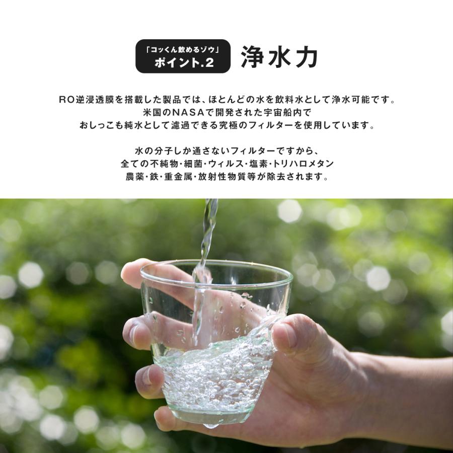 非常用 手動蓄圧式非常用浄水器コッくん飲めるゾウRO 手動タイプ MJRO