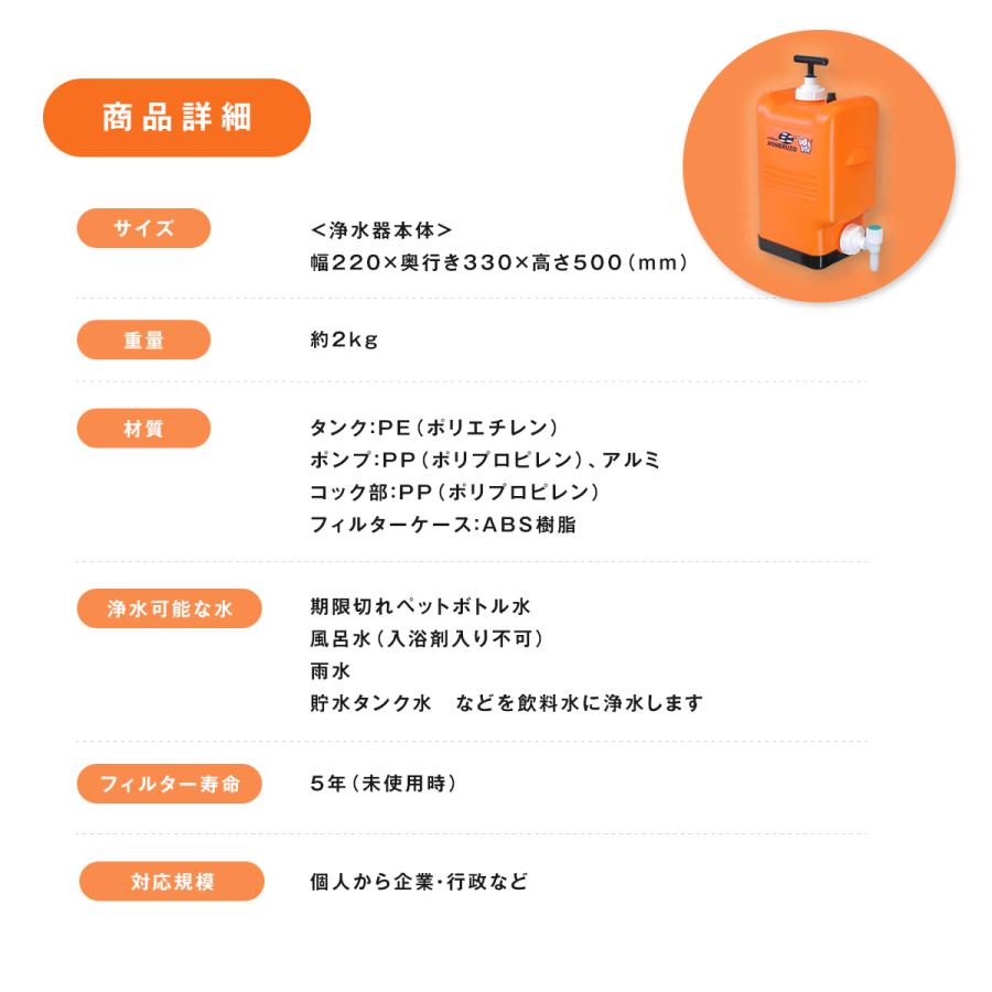 非常用浄水器 ポリタンク型 コッくん飲めるゾウミニ オレンジ MJMI-02