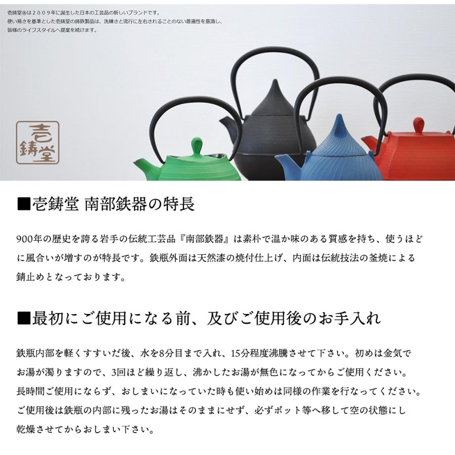 南部鉄器 鉄瓶 刷毛目 0.6L 黒仕上げ 壱鋳堂 直火 日本製 南部鉄瓶 大
