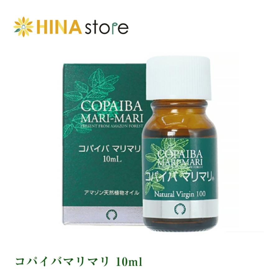 正規品 」 コパイバマリマリ 10ml アマゾン 樹液 オイル copaiba