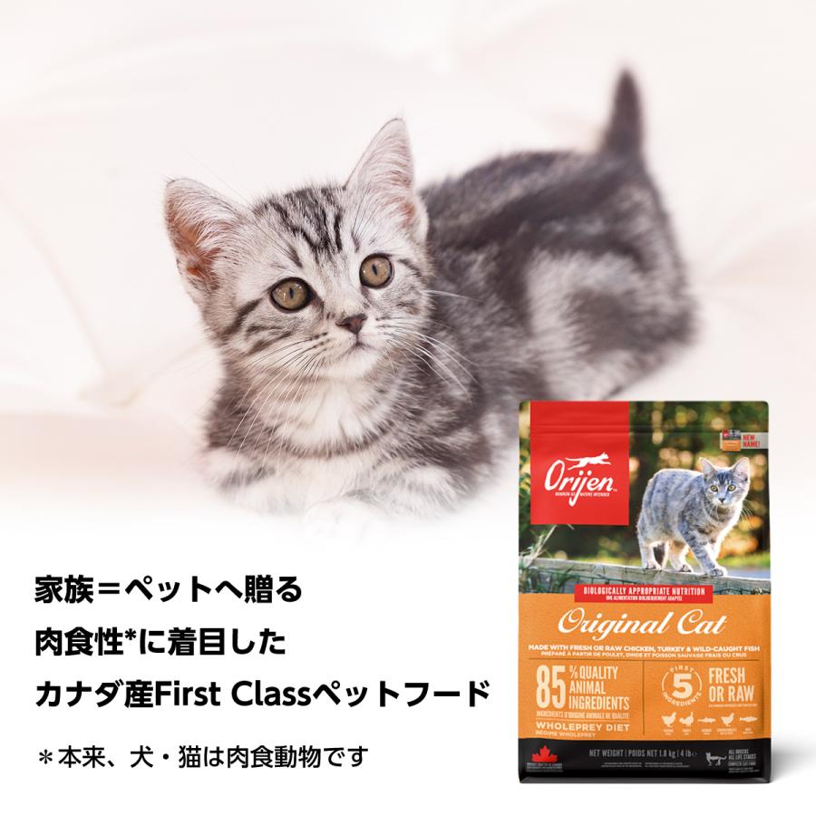 オリジン　猫用　フィット&トリム1.8kg 2袋セット Amazon | オリジン フィット＆トリム キャット 1.8kg | Orijen