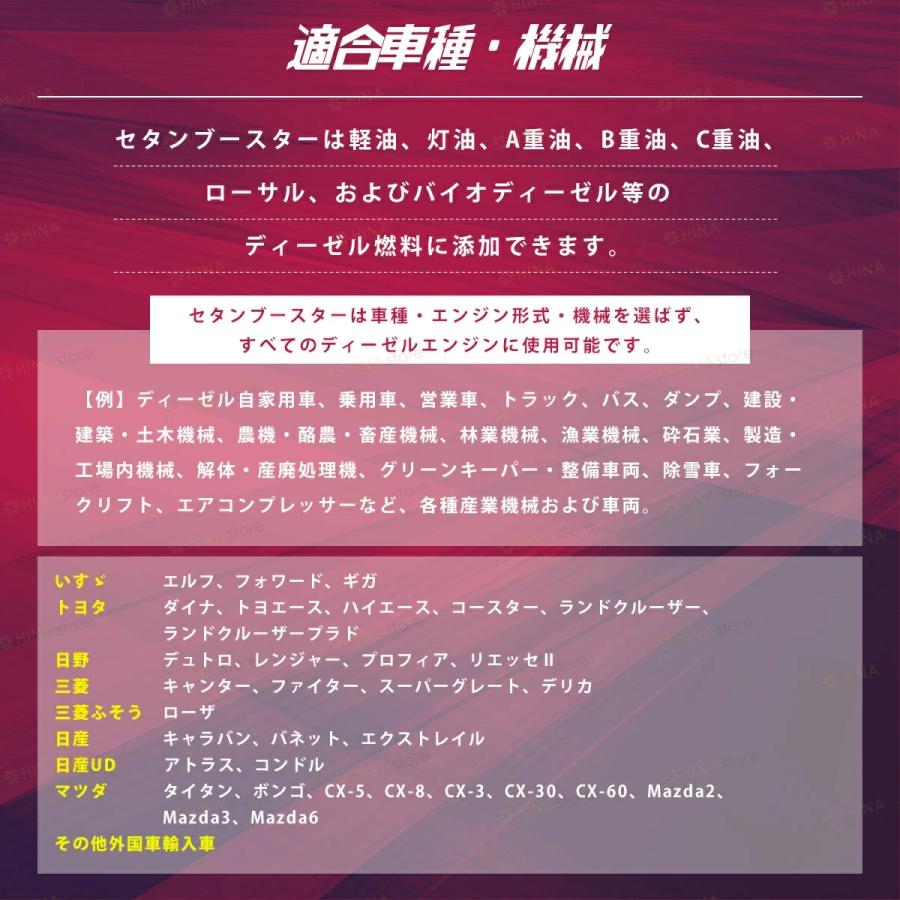 選べるおまけ付き】 セタンブースター 4L (4000ml) ディーゼル 燃料