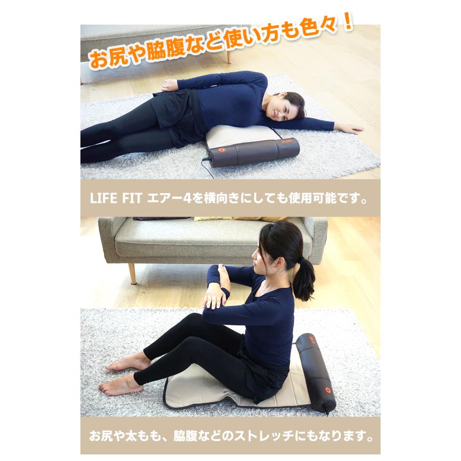 ライフフィットエアー4 Fit005 ストレッチマット 寝るだけ ライフフィットエアー4 Fit005 ストレッチマット 寝るだけ