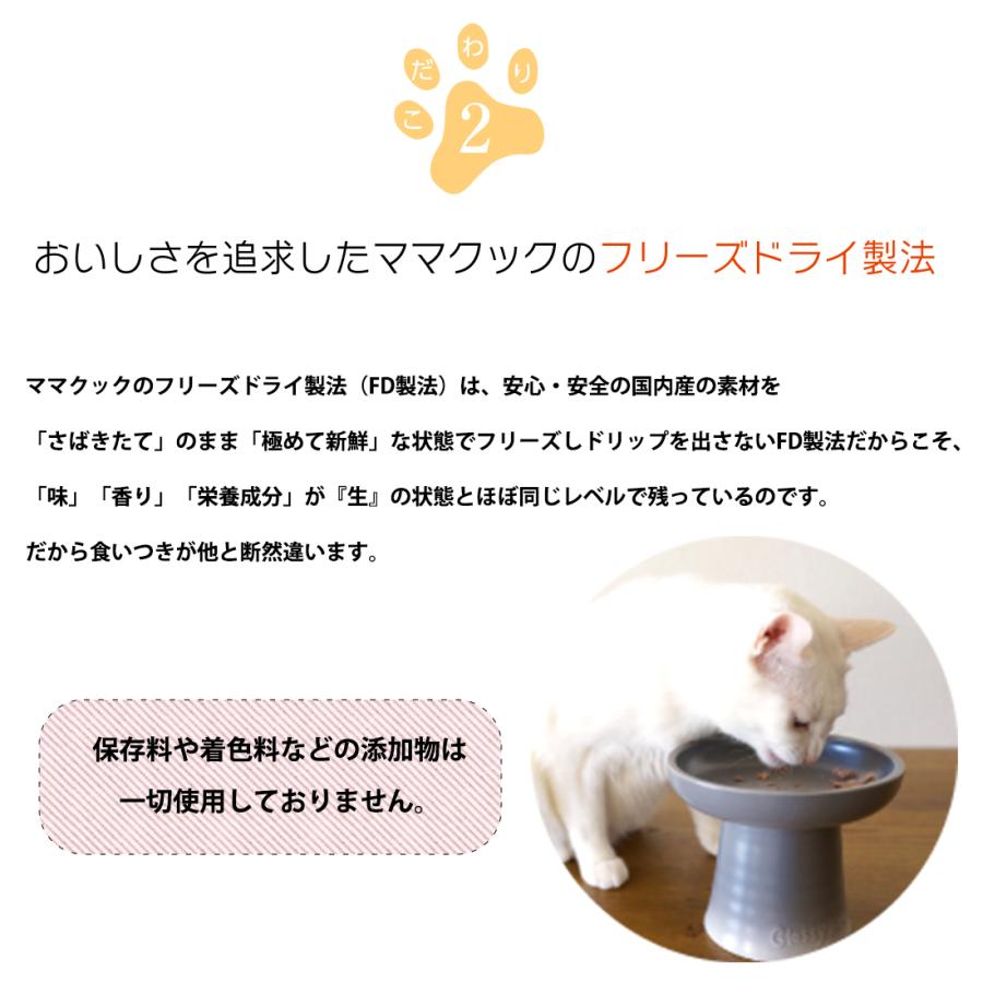 ママクック フリーズドライのササミ 猫用 150g × 2個 フリーズドライ ササミ 猫 成猫 おやつ キャットフード 国産 鶏 ささみ セット 日本製 グルメ HINAストア :4580207273378-2:HINAストア - 通販 - Yahoo!ショッピング ママクック フリーズドライのササミ 猫用 150g × 2個 フリーズドライ ササミ 猫 成猫 おやつ キャットフード 国産 鶏 ささみ セット 日本製 グルメ HINAストア :4580207273378-2:HINAストア - 通販 - Yahoo!ショッピング