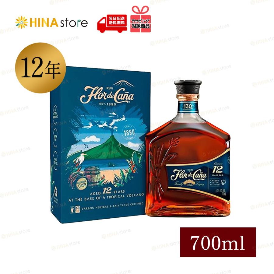 箱付」 フロール デ カーニャ 「12年」 40% 700ml 12年 熟成 Flor de