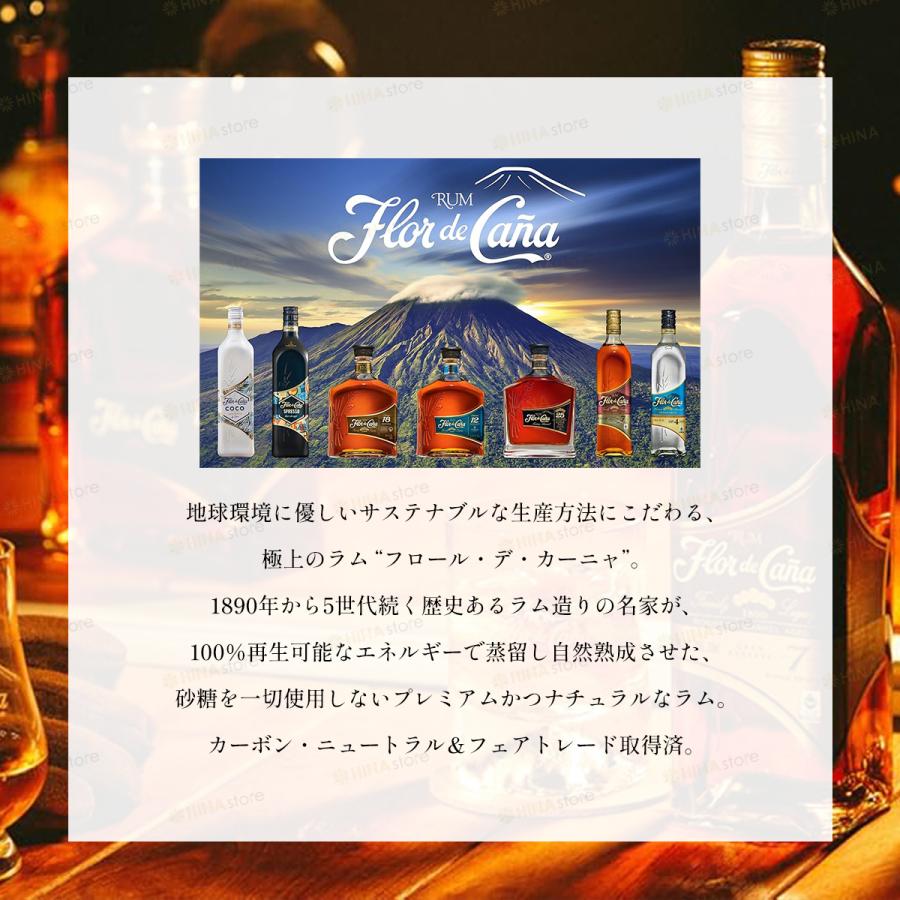 箱付」 フロール デ カーニャ 「12年」 40% 700ml 12年 熟成 Flor de
