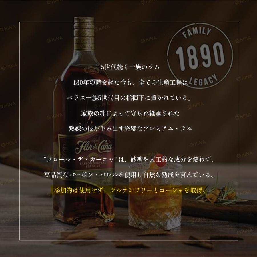 箱付」 フロール デ カーニャ 「12年」 40% 700ml 12年 熟成 Flor de