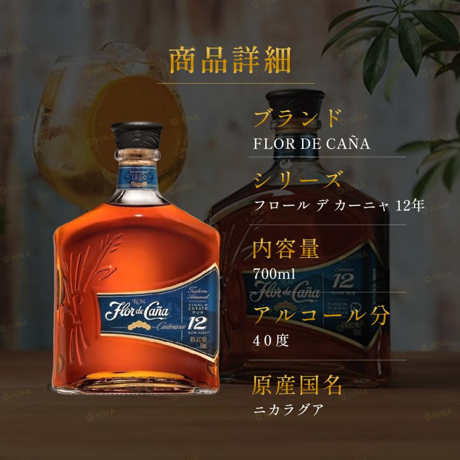 箱付」 フロール デ カーニャ 「12年」 40% 700ml 12年 熟成 Flor de