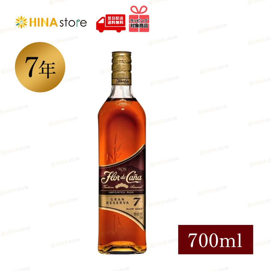 箱なし」 フロール デ カーニャ 「7年」 40% 700ml 7年 熟成 Flor de