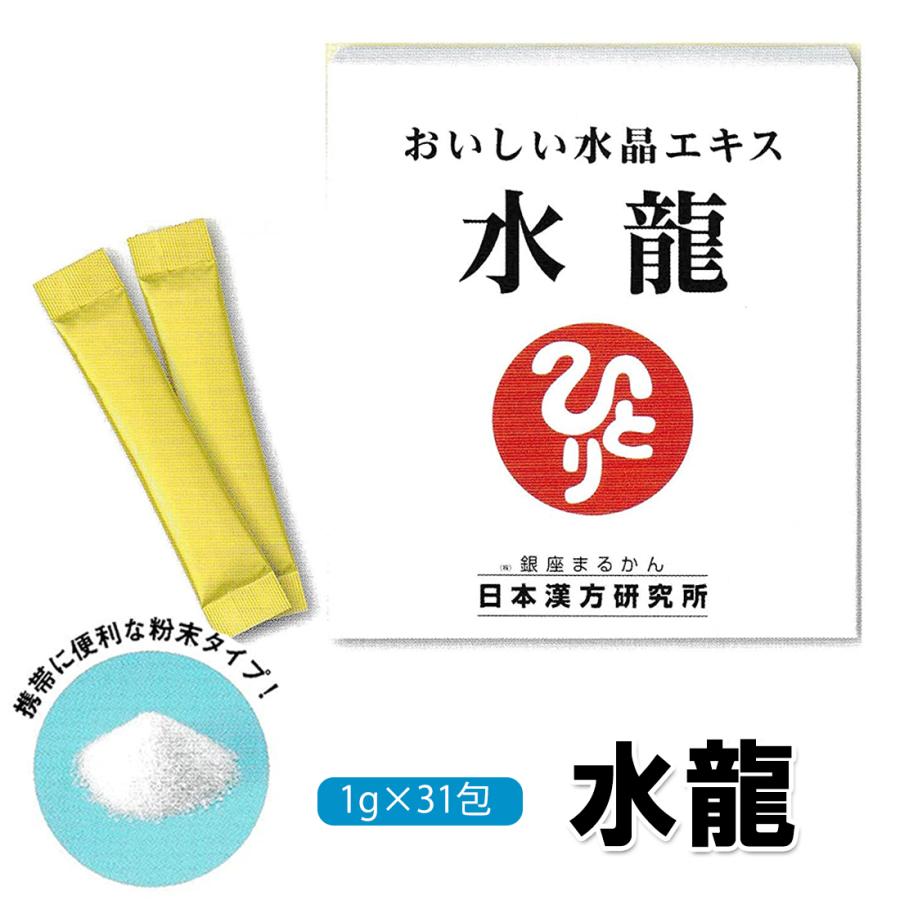 銀座まるかん 水龍 まるかん サプリメント 斎藤一人 ひとりさん 銀座まるかん 水龍 まるかん サプリメント 斎藤一人 ひとりさん