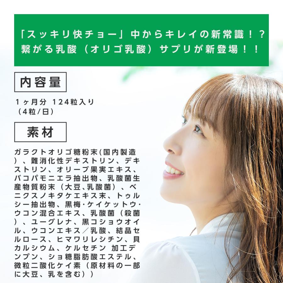 銀座まるかん ちょう龍 腸活 1ヶ月分 124粒入り 4粒/日 銀座まるかん ちょう龍 腸活 1ヶ月分 124粒入り 4粒/日