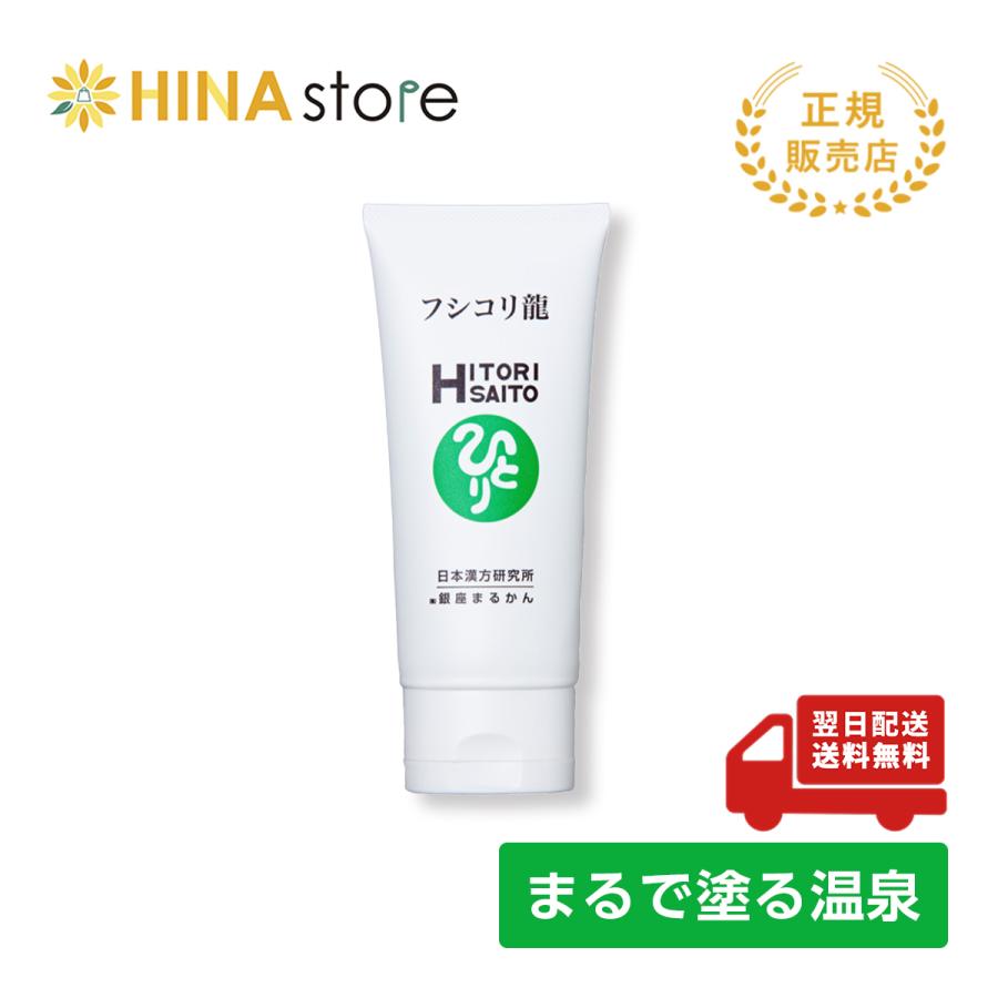 送料無料】銀座まるかん フシコリ龍 2箱 送料無料】銀座まるかん