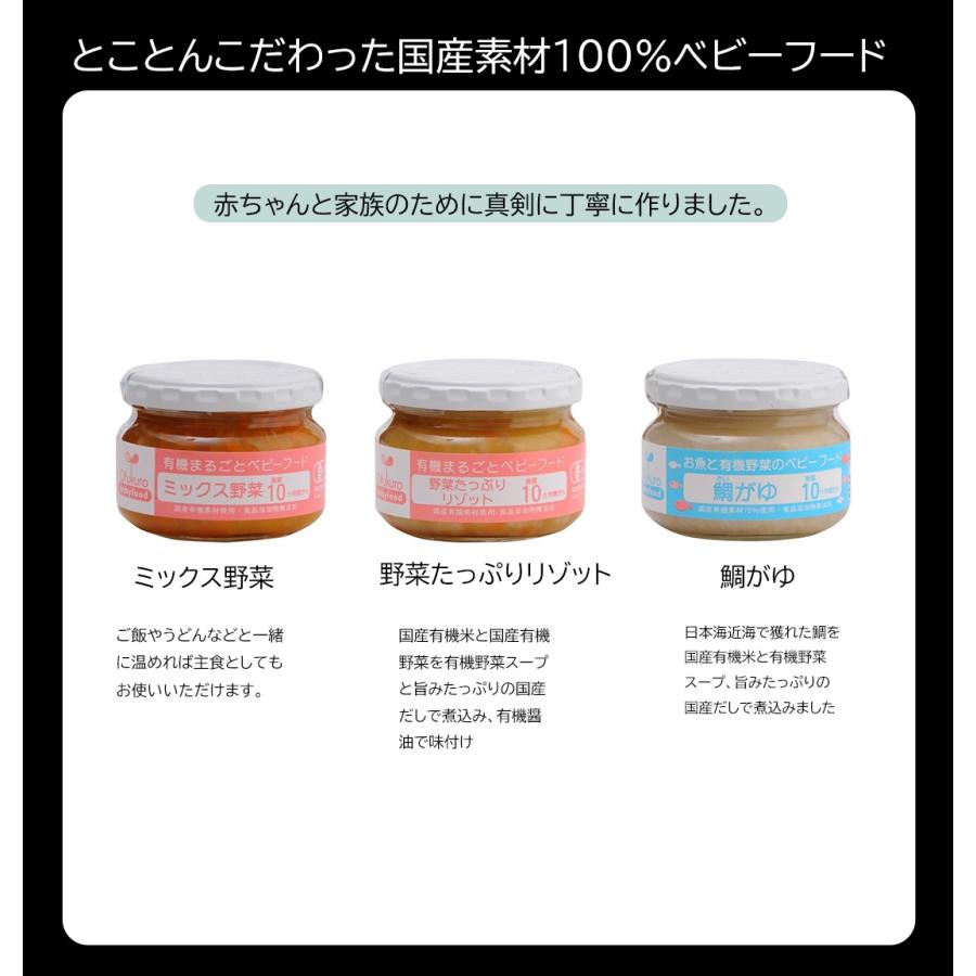 有機まるごとベビーフード 離乳食 100ｇ 【後期10か月頃から】3種類9食セット離乳食 Ofukuro 有機 オーガニック 無添加  :458213215-3:HINAストア - 通販 - Yahoo!ショッピング