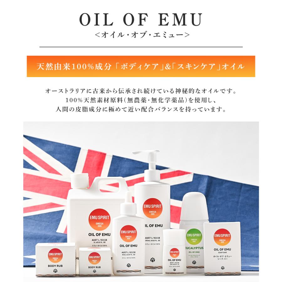 エミューオイル Mサイズ 85ml ネコポス 送料無料 マッサージオイル オイル・オブ・エミュー OIL of EMU｜sbmstore｜03