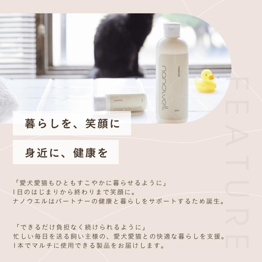 nanowell（ナノウエル） 【選べるおまけ付き】 オーラルケア for CAT
