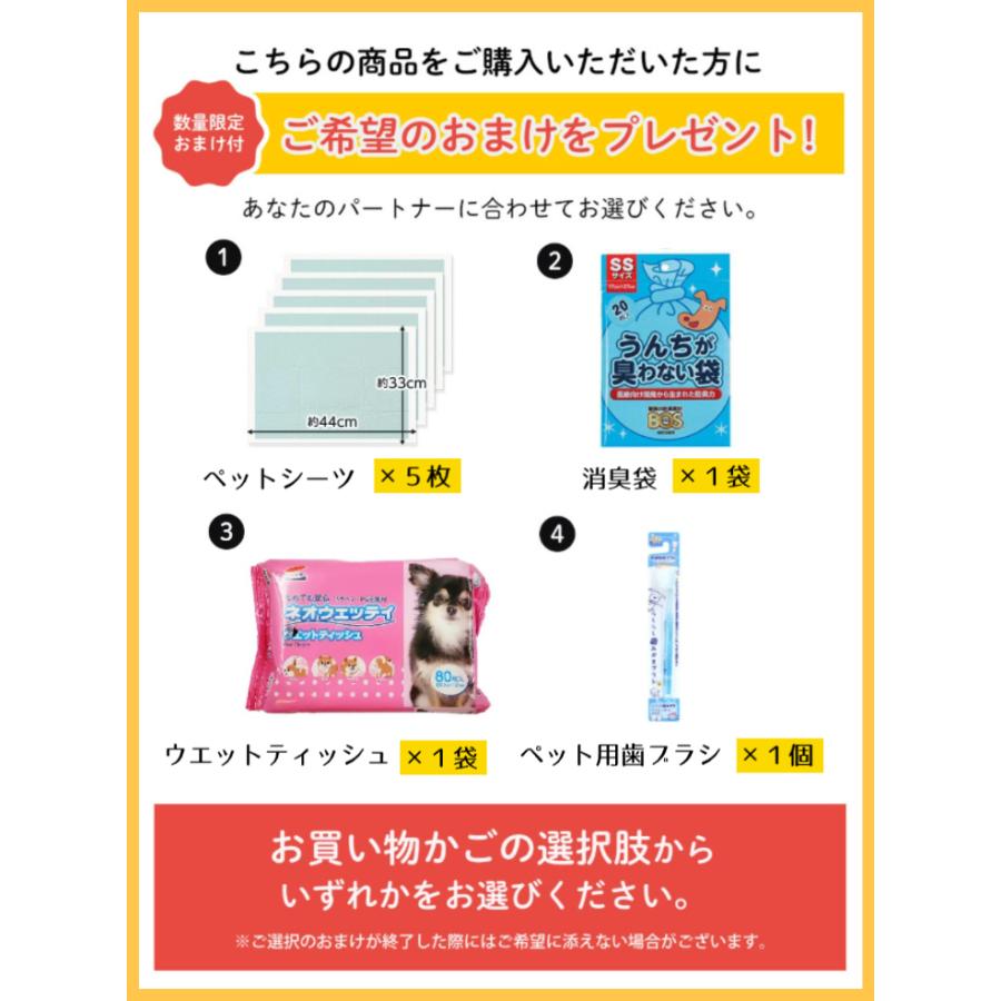 NATURE'S PROTECTION（ネイチャーズプロテクション） 【選べるおまけ