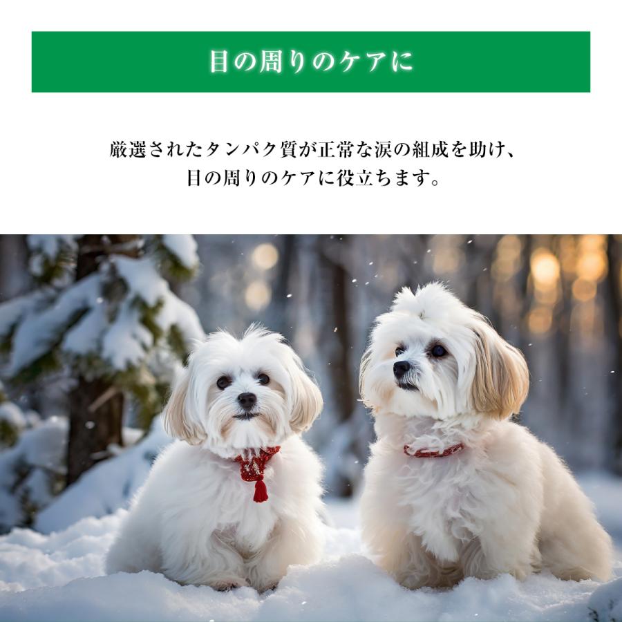 NATURE'S PROTECTION（ネイチャーズプロテクション） ホワイトドッグ