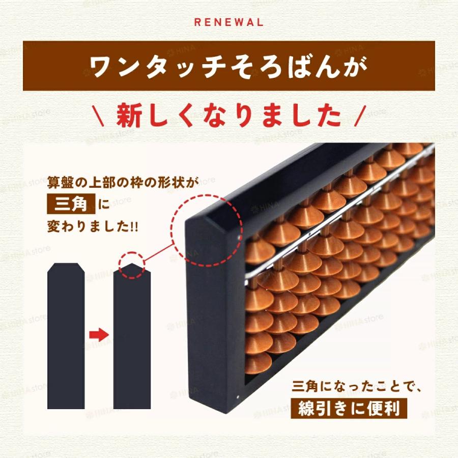 トモエそろばん ワンタッチそろばん 「ハードケース付き」「23桁」 樺