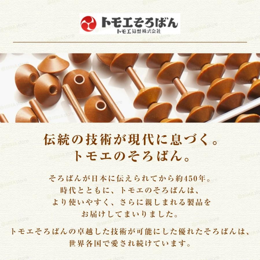 トモエそろばん ワンタッチそろばん 「ハードケース付き」「23桁」 樺