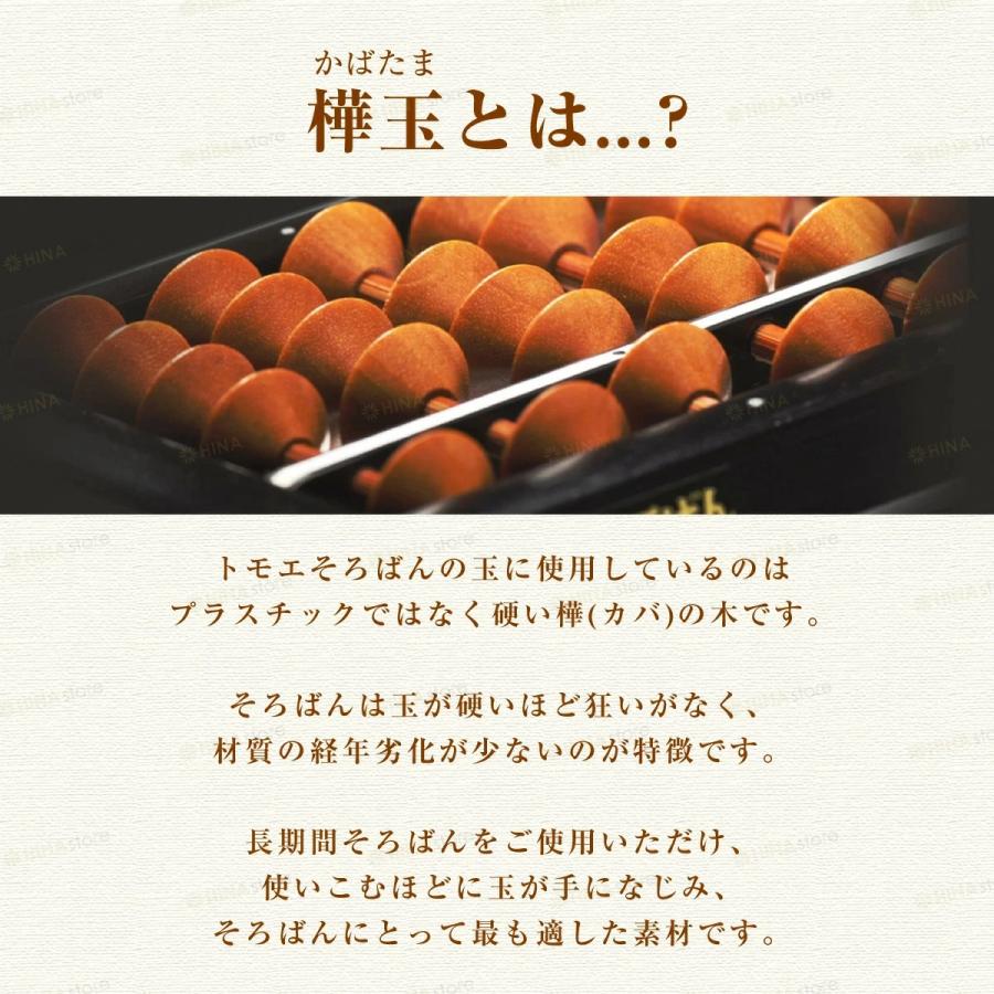 トモエそろばん ワンタッチそろばん 「ハードケース付き」「23桁」 樺