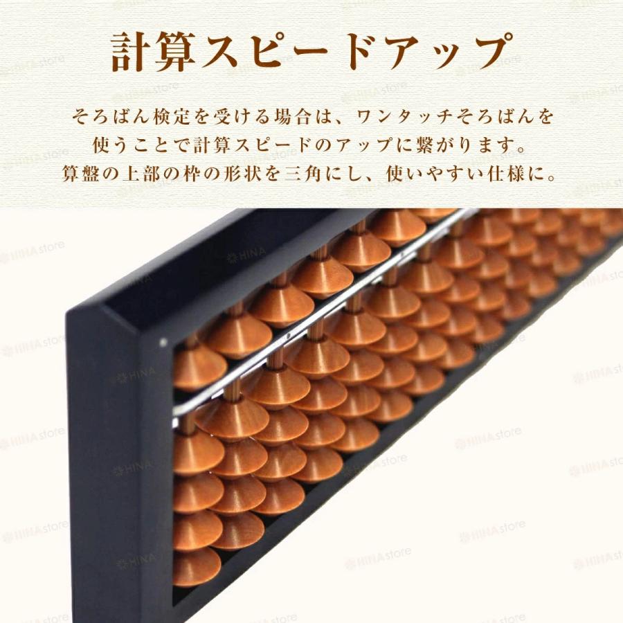 トモエそろばん ワンタッチそろばん 「ハードケース付き」「23桁」 樺