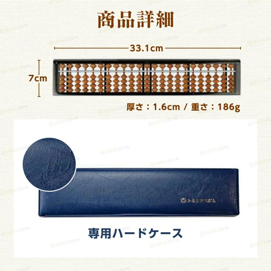 トモエそろばん ワンタッチそろばん 「ハードケース付き」「23桁」 樺