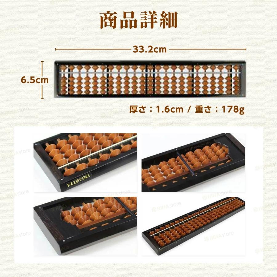 トモエそろばん 「4玉 23桁」 スタンダード 樺玉 こだわり素材 43000