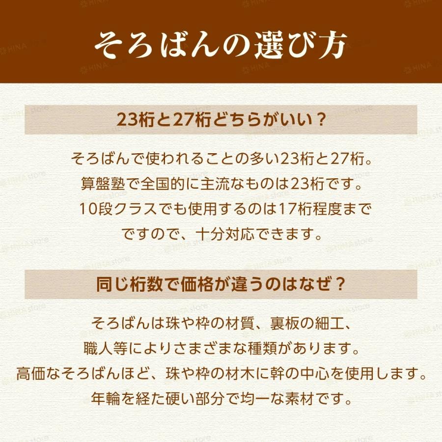 トモエそろばん 「4玉 23桁」 スタンダード 樺玉 こだわり素材 43000
