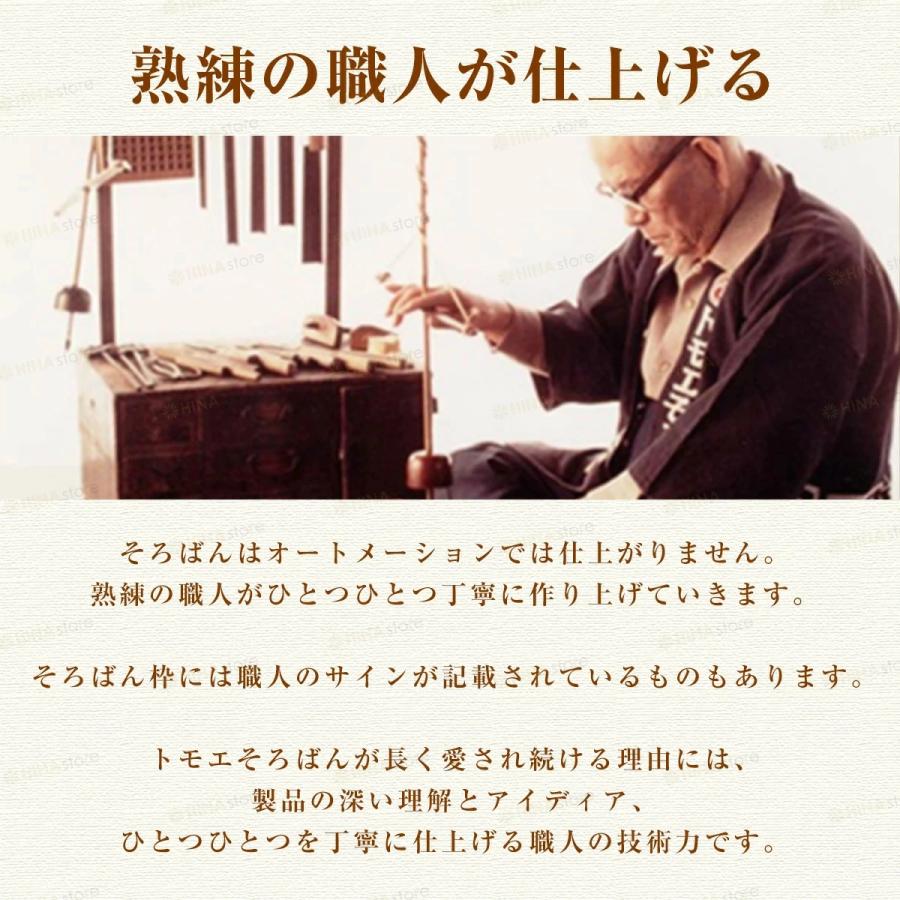 トモエそろばん 「15桁」 スタンダード 小型 樺玉 84252 トモエ