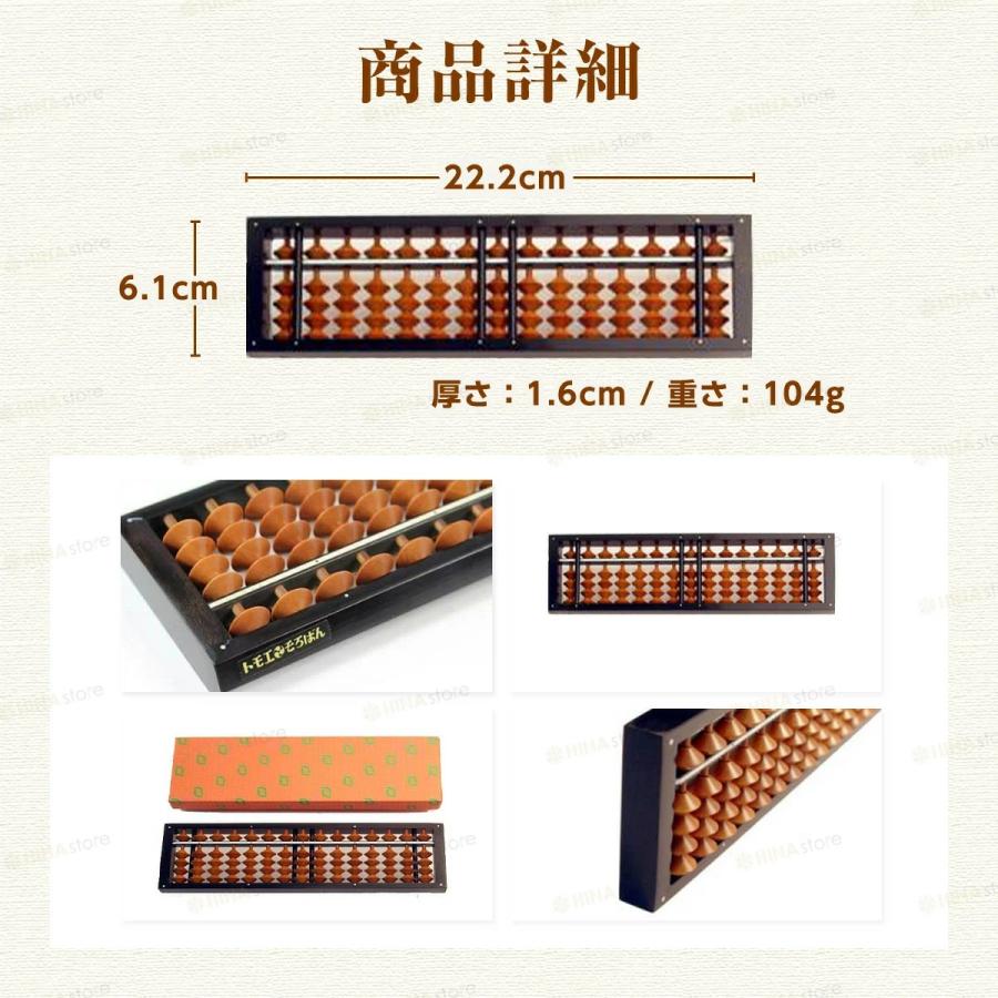 トモエそろばん 「15桁」 スタンダード 小型 樺玉 84252 トモエ