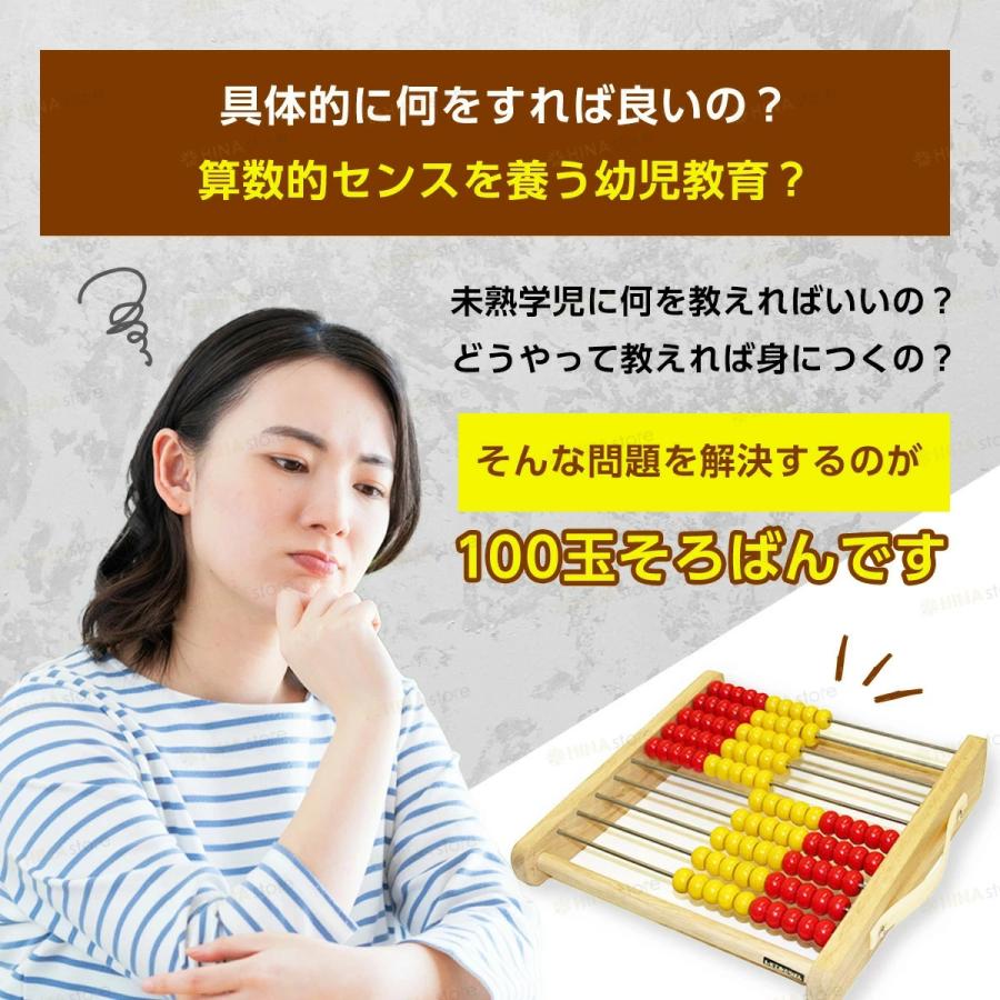 トモエそろばん 100玉そろばん 「マニュアル付き」 教材 知育玩具