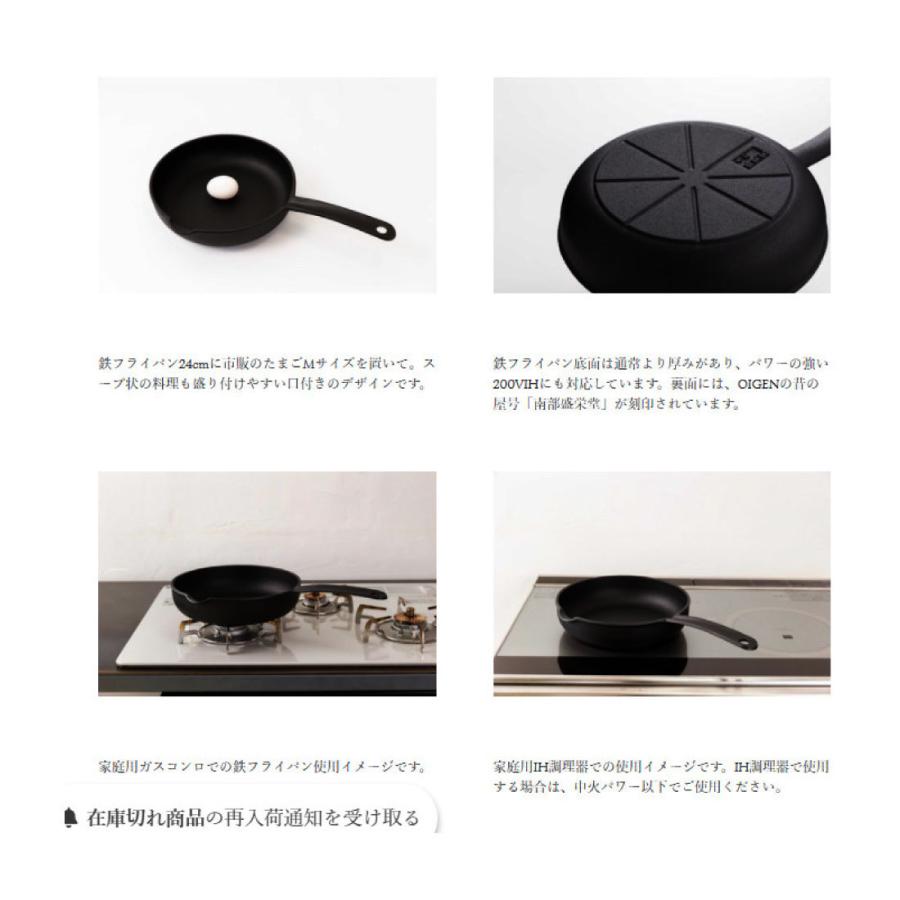 及源 南部鉄器 フライパン 24cm IH対応 CA-9 日本製 国産品 ガス