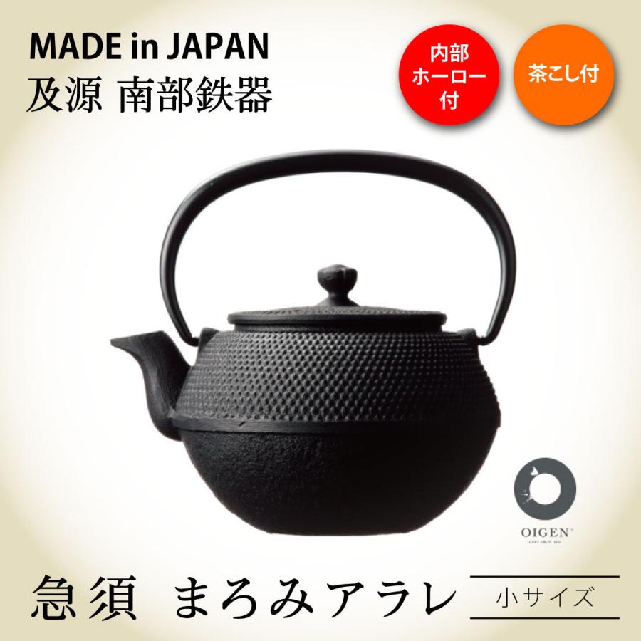 当時物 南部鉄器 盛栄堂 及源鋳造 OIGEN 蓋付両手鍋 24cm 未使用品 及