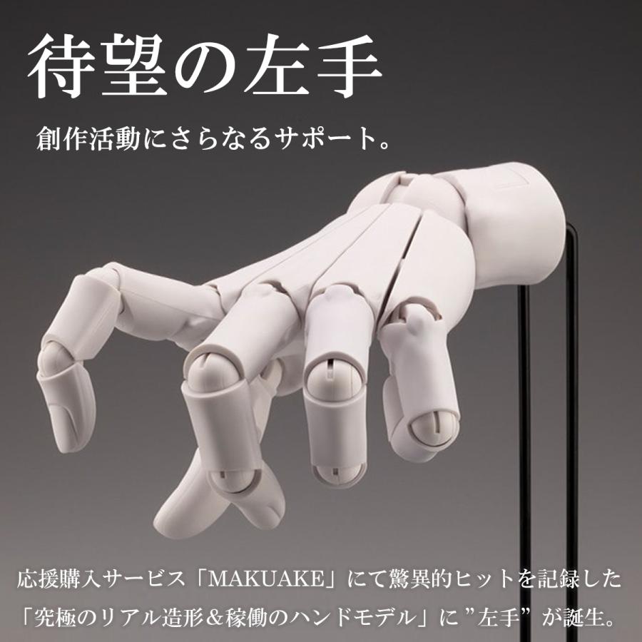 コトブキヤ（KOTOBUKIYA） 「L / WHITE」 ハンドモデル 左手 ホワイト