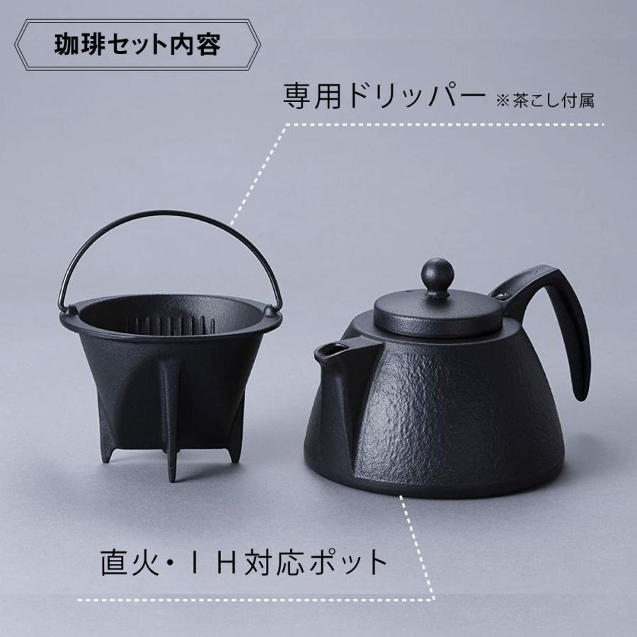 岩鋳（IWACHU） コーヒーポット セット ブラック 0.75L IH対応 南部