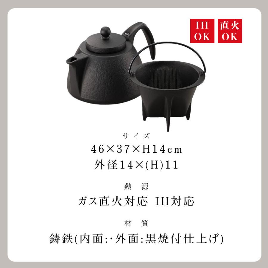 岩鋳（IWACHU） コーヒーポット セット ブラック 0.75L IH対応 南部