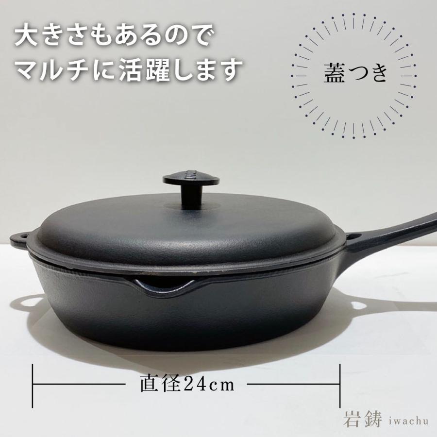 岩鋳 Iwachu フライパン24蓋付 黒焼付 内径23.5cm IH対応 南部 岩鋳 Iwachu フライパン24蓋付 黒焼付 内径23.5cm IH対応 南部