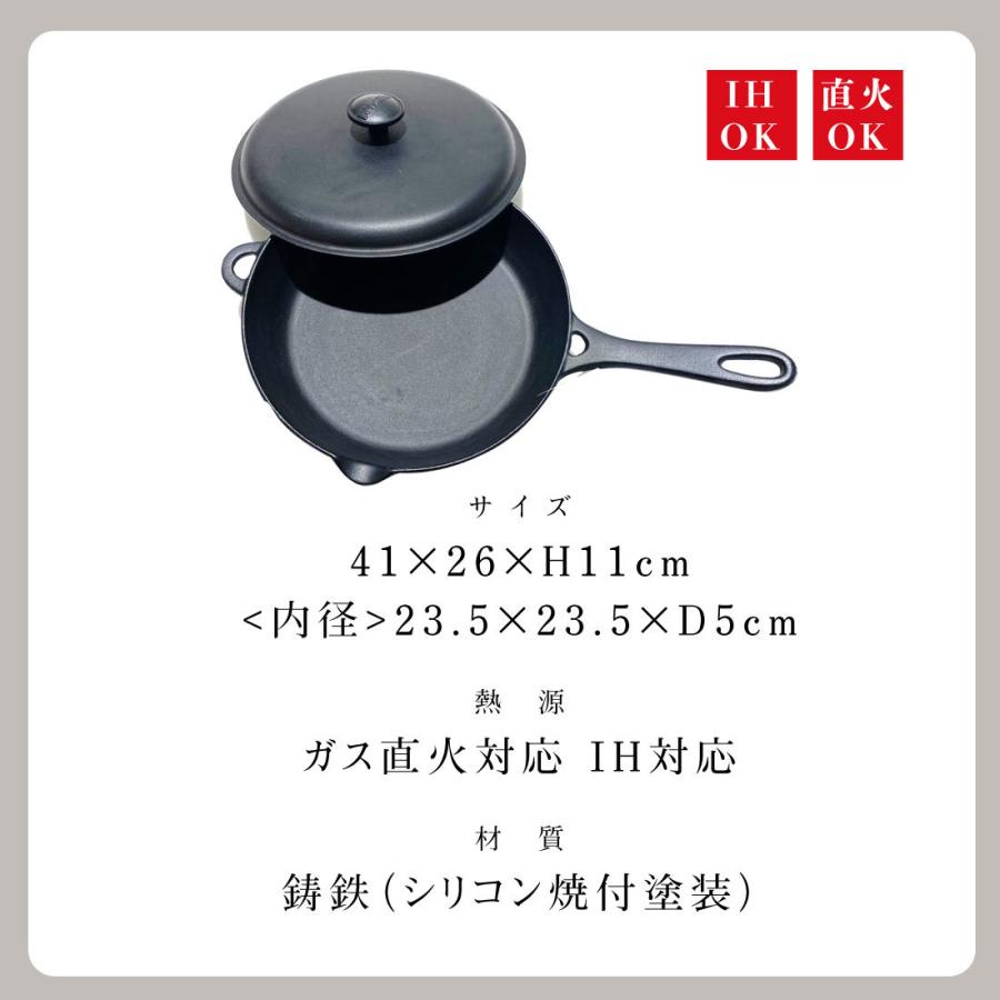 岩鋳 Iwachu フライパン24蓋付 黒焼付 内径23.5cm IH対応 南部 岩鋳 Iwachu フライパン24蓋付 黒焼付 内径23.5cm IH対応 南部