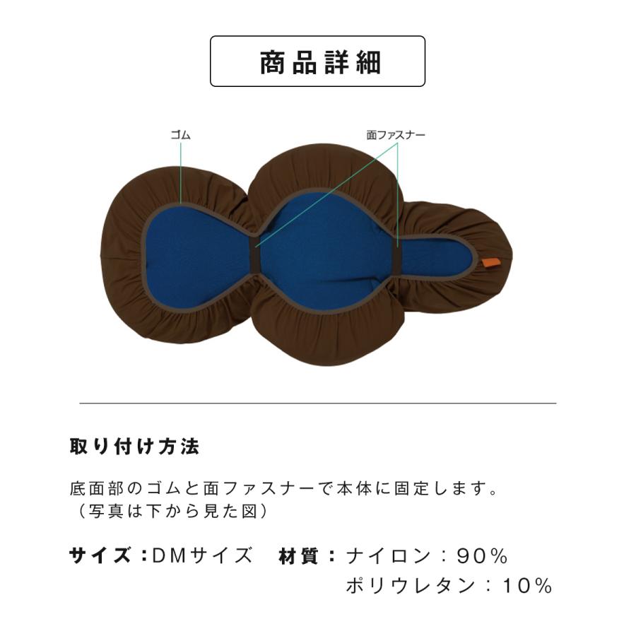 カバーのみ] OneAid リラクッション DM 専用撥水カバー ブラウン 中型