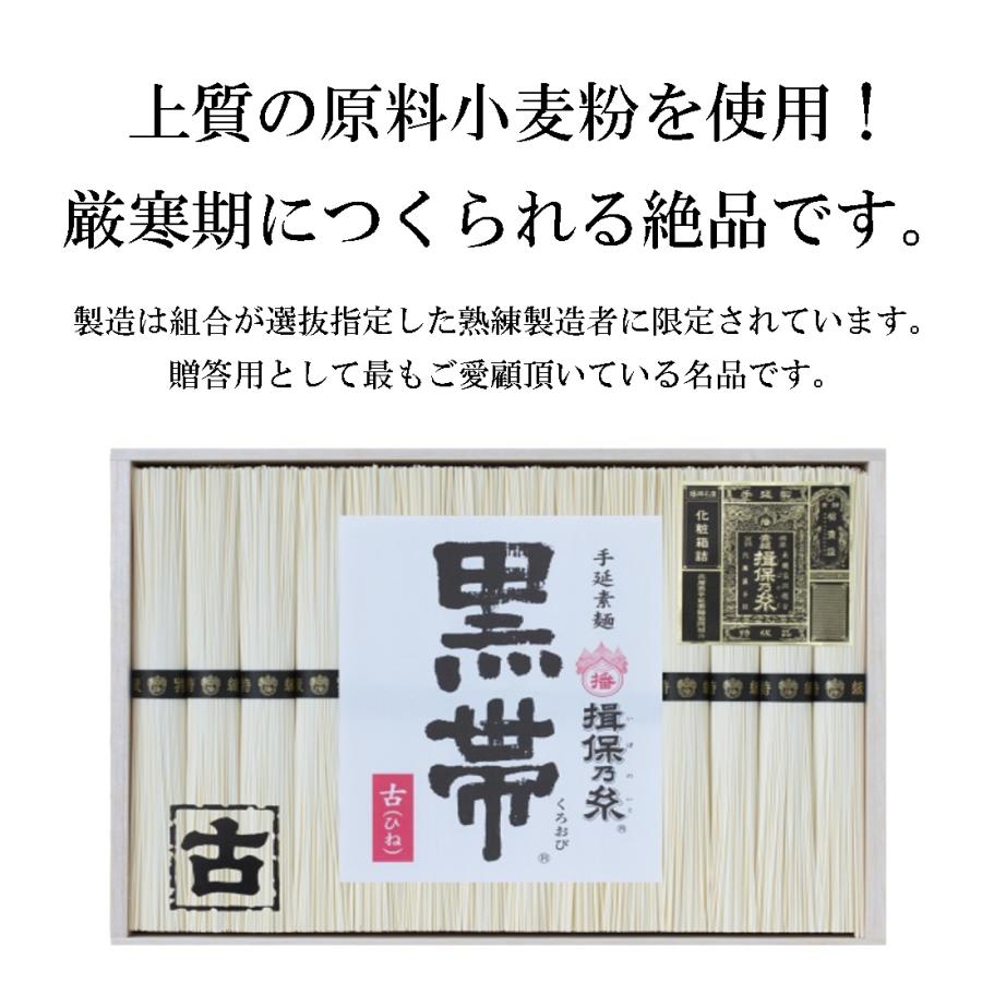揖保乃糸 「 3種麺食べ比べセット 特級品 【4把×2袋×3種】」 揖保の糸