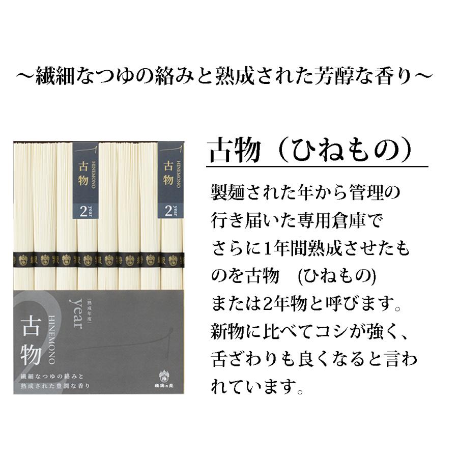 揖保乃糸 「 3種麺食べ比べセット 特級品 【4把×2袋×3種】」 揖保の糸