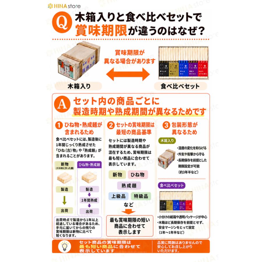 揖保乃糸 「 3種麺食べ比べセット 特級品 【4把×2袋×3種】」 揖保の糸