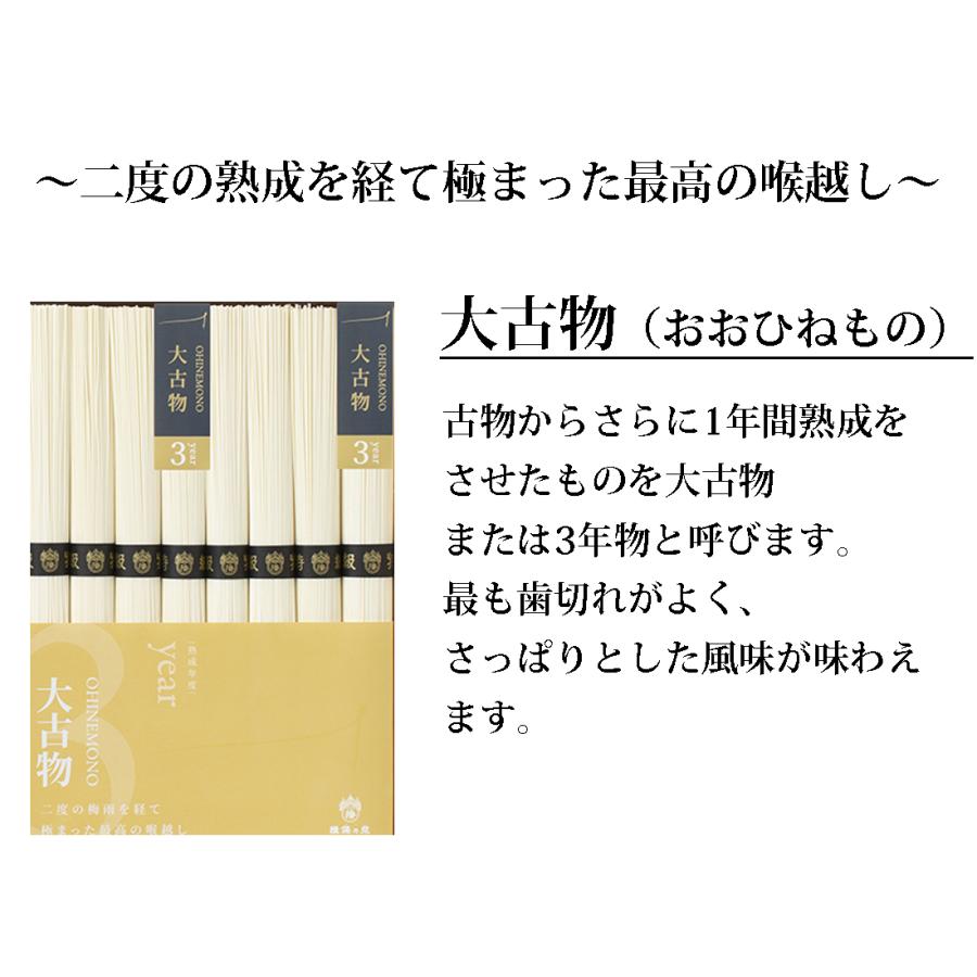 揖保乃糸 揖保の糸 ３種麺食べ比べセット 素麺 そうめん 黒帯 お中元 ギフト 食品 常温 乾麺 お返し 手延べ HINAストア｜sbmstore｜05